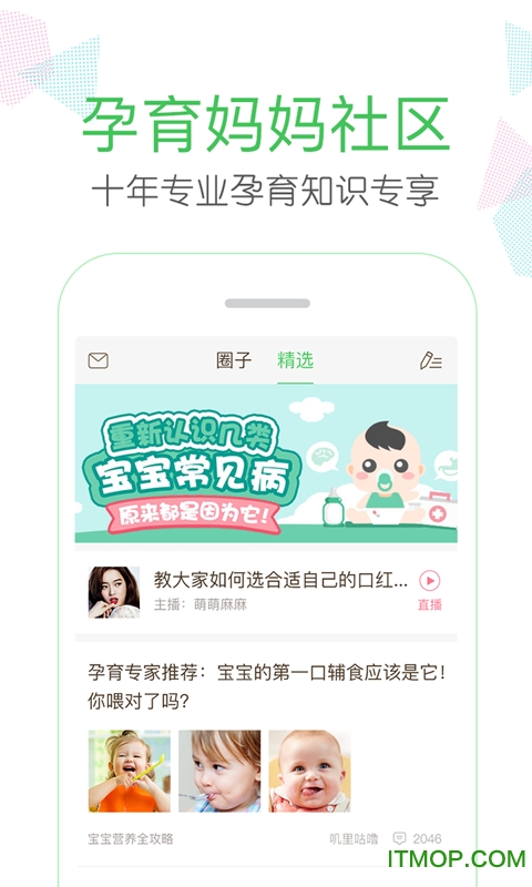妈妈网app下载