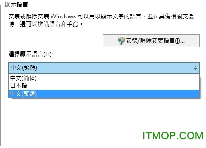 win7繁体语言包