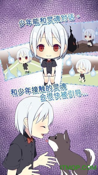 我是死神中文版下载