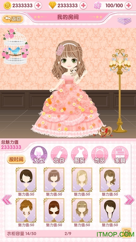 宫殿月下灰姑娘破解版 宫殿月下灰姑娘破解版