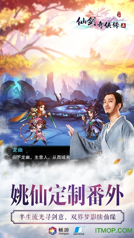 百度仙剑奇侠传五游戏