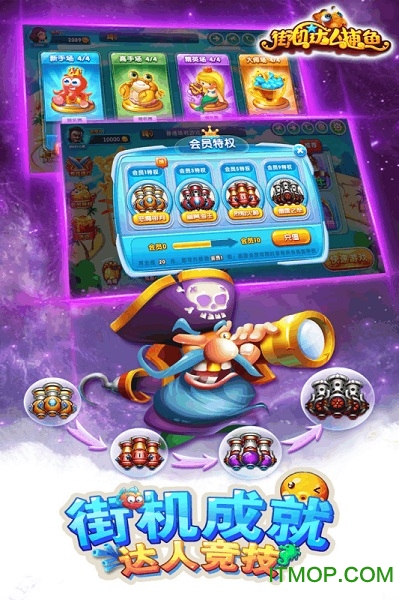街机达人捕鱼2017下载