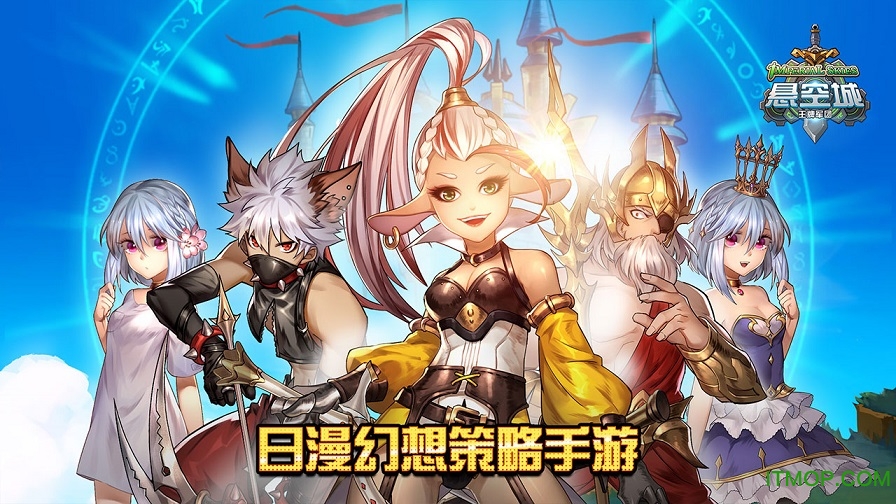 悬空城内购破解版