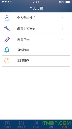 山航移动oaios下载