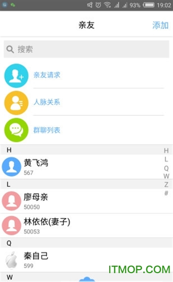 我是谁app