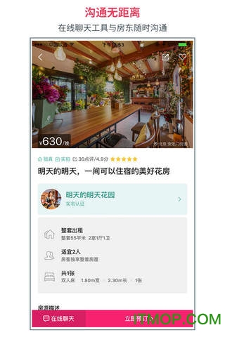 小猪短租民宿app