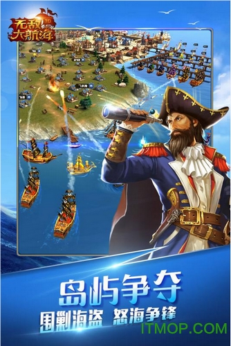 无敌大航海草花版