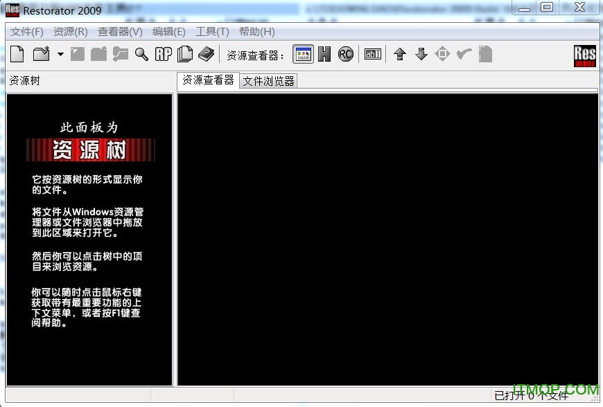 restorator2009汉化版 restorator2009