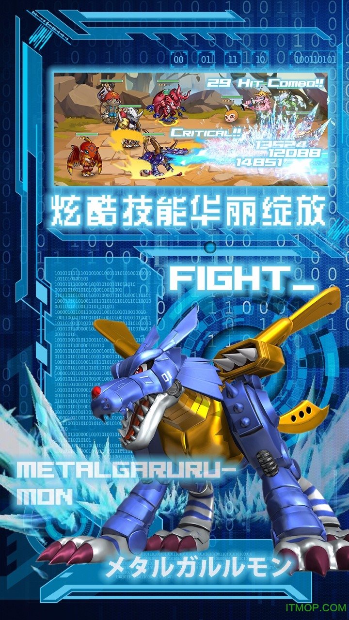 果盘数码超进化手游