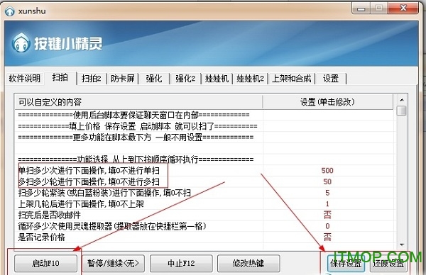 DNF拍卖行自动扫货工具