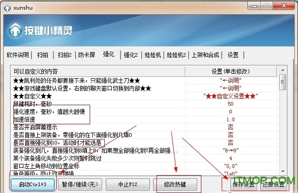 DNF拍卖行自动扫货辅助