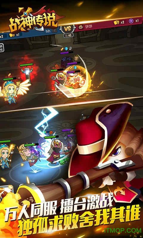 战神传说果盘版