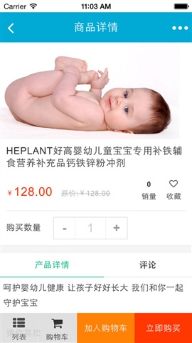 烟台幼教网app