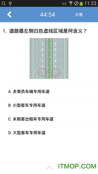 潍坊交通安全app
