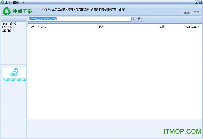 冰点道客巴巴下载器