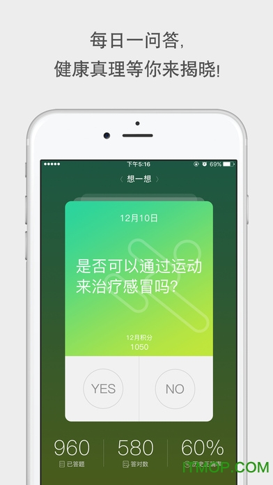 健康友行app2021最新版 健康友行app2021最新版