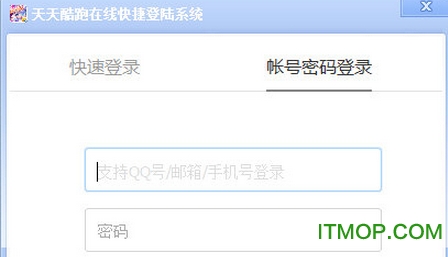 天天酷跑辅助盒子 天天酷跑辅助盒子