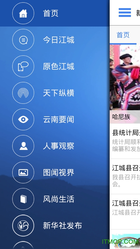 云南通江城县app
