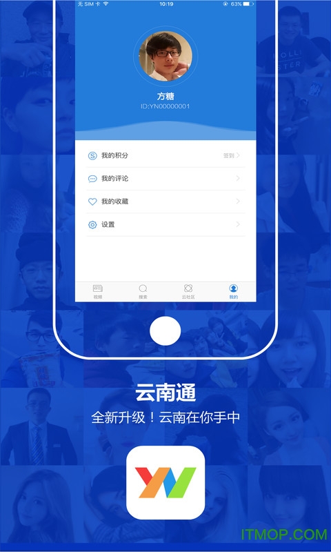 云南通贡山县app