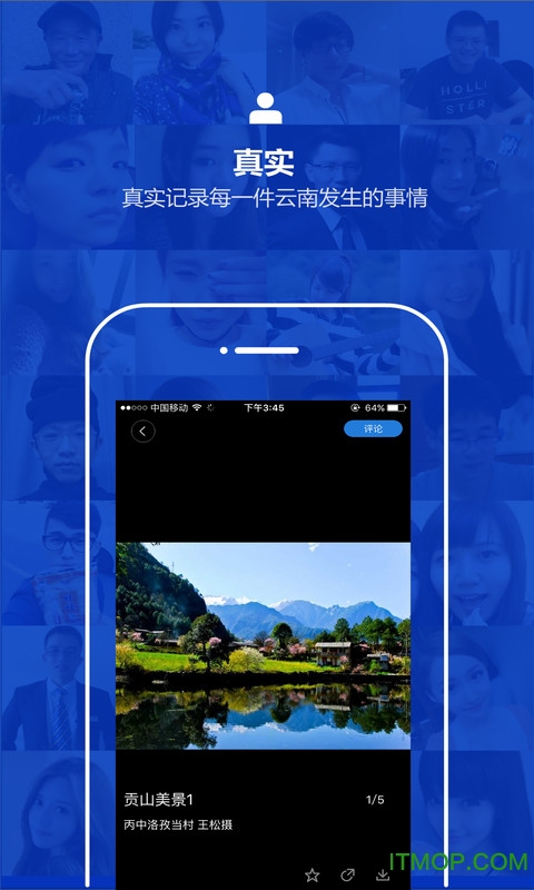 云南通贡山县app
