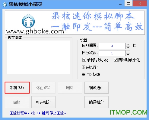 果核模拟小精灵