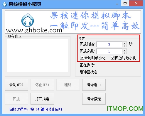 果核模拟小精灵