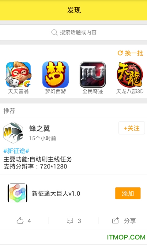 游戏蜂窝安全版