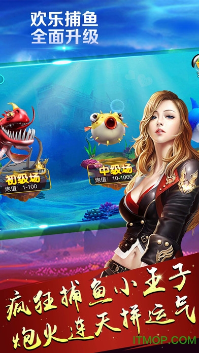 梦幻捕鱼无限金币破解版