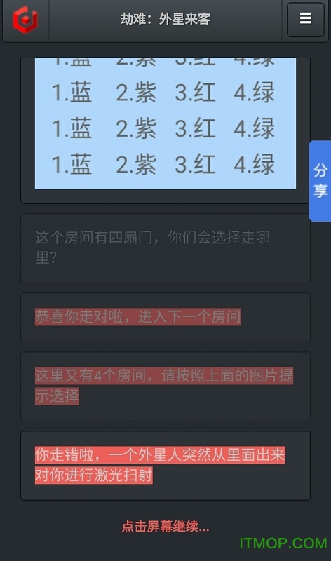 劫难外星入侵游戏下载