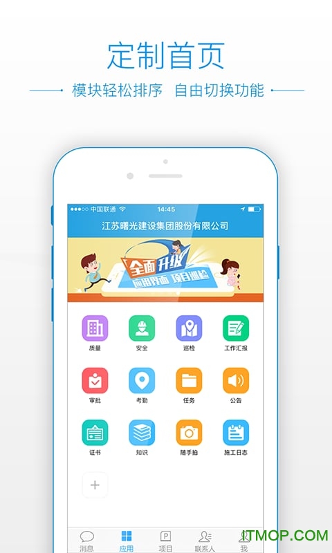 工程宝app