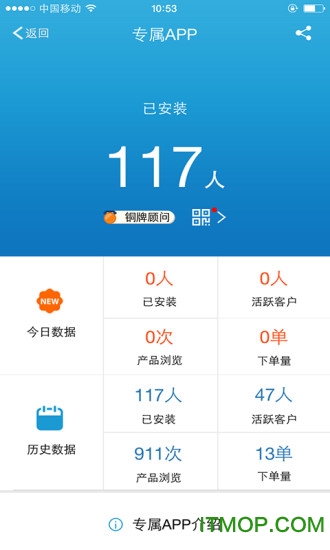 旅游圈收客宝app下载