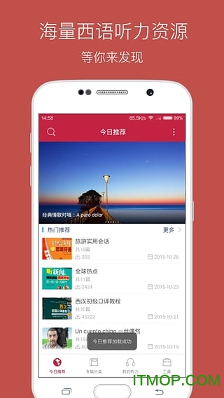 每日西语听力破解版