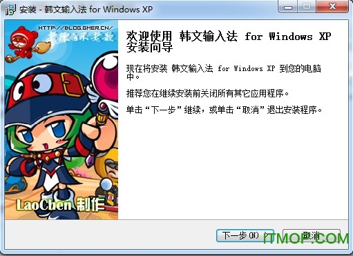 XP韩语/朝鲜语输入法补丁 xp韩语输入法补丁