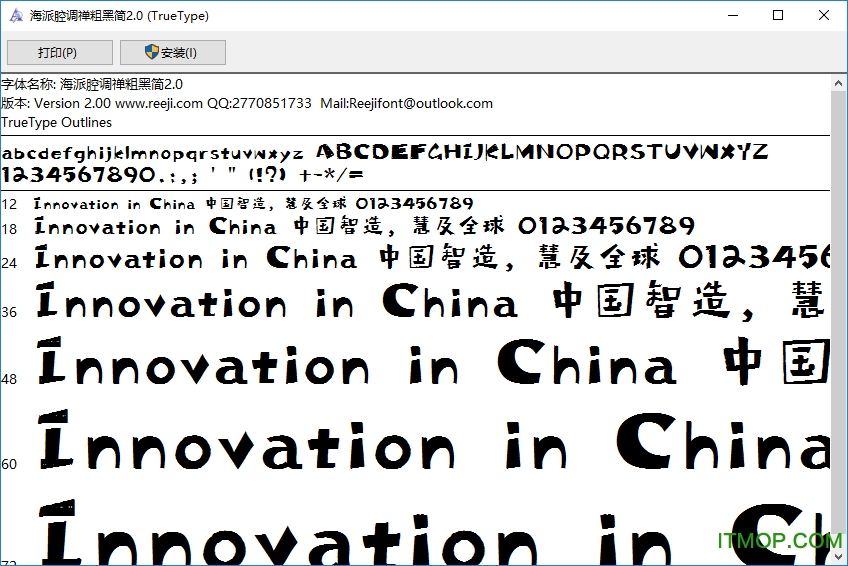 海派腔调禅粗黑简字体