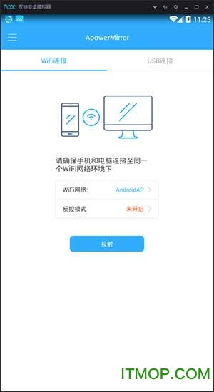ApowerMirror破解版下载