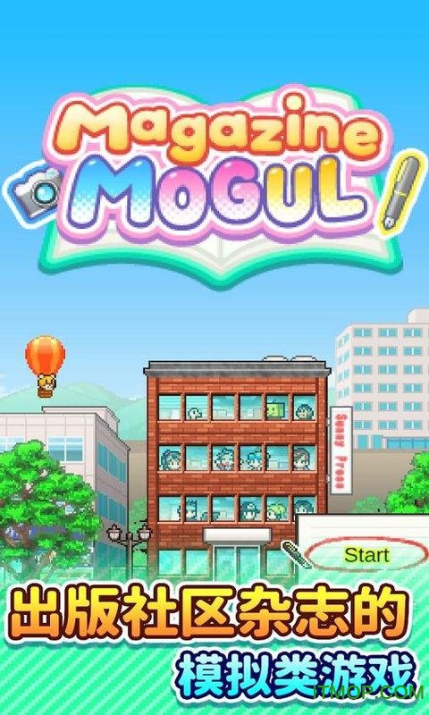 灵犀出版社物语修改版