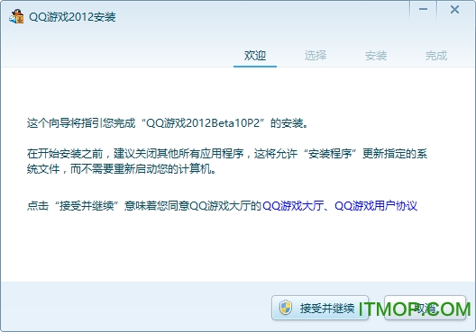 QQ游戏大厅2012怀旧版