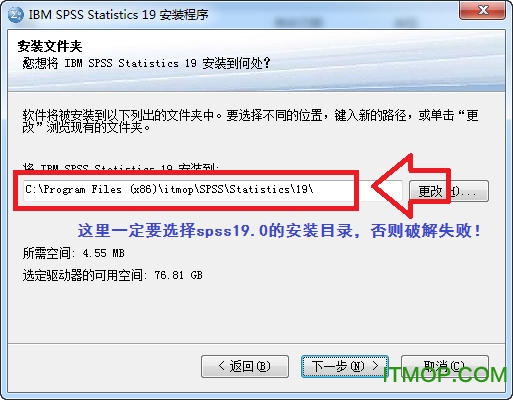 spss19.0破解补丁