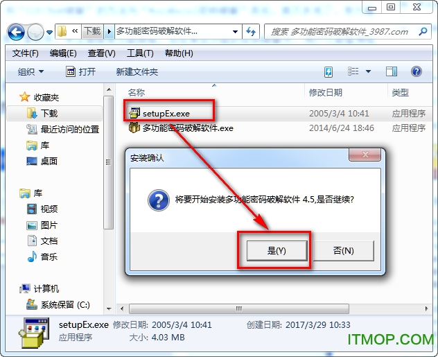 万能密码破解器v4.0