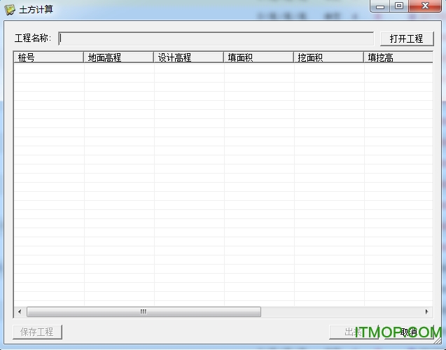 土方计算软件