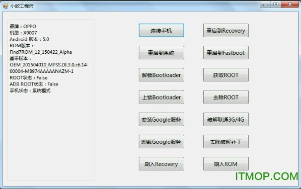 oppo小欧工程师电脑版