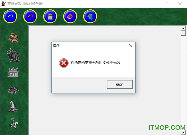 英雄救美3修改器