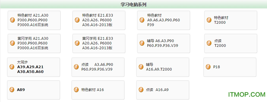 万虹点读机教材中心