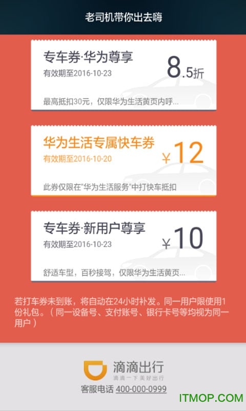 华为生活服务 华为生活服务app