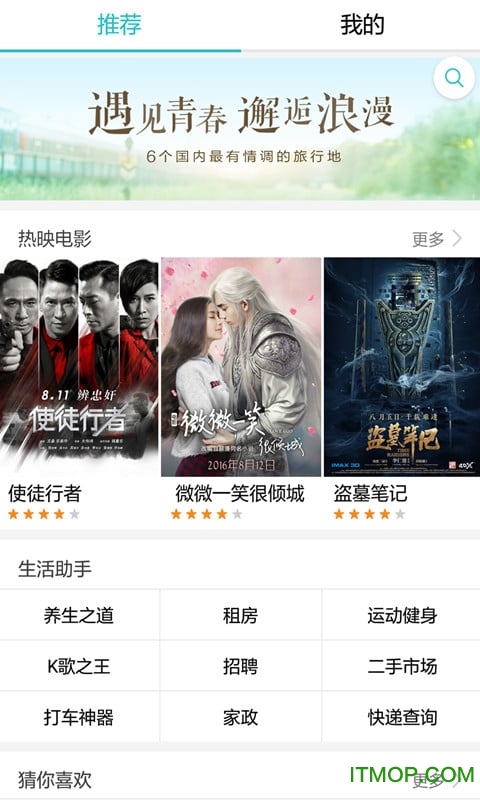 华为生活服务app 华为生活服务