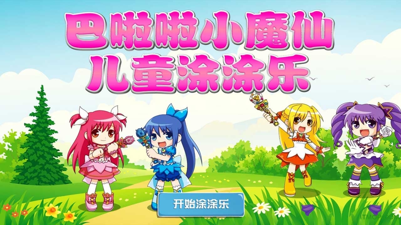 涂色游戏app下载