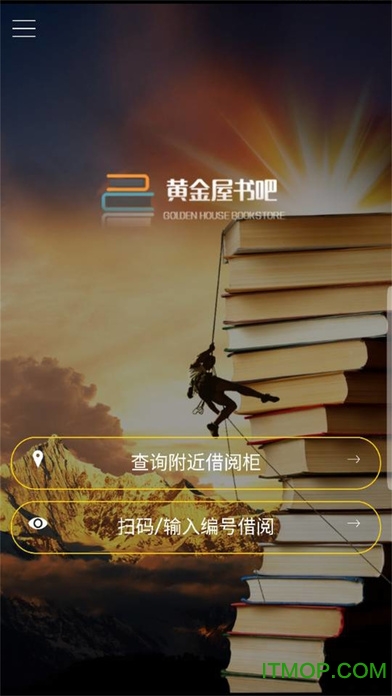 黄金屋书吧app