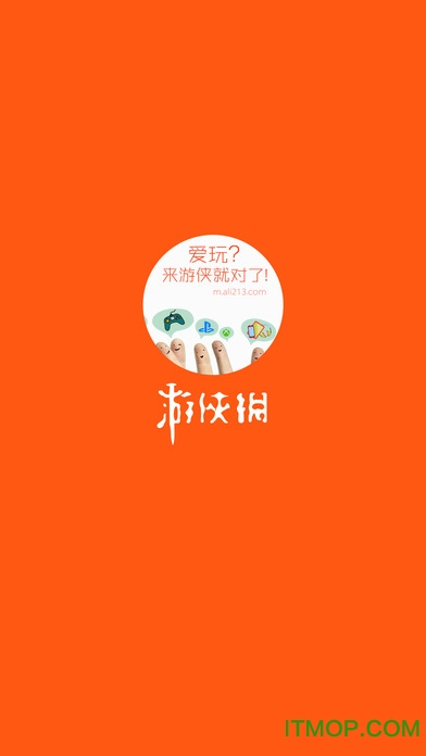 游侠网手机版 游侠网客户端