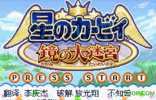 星之卡比镜之迷宫下载绿色