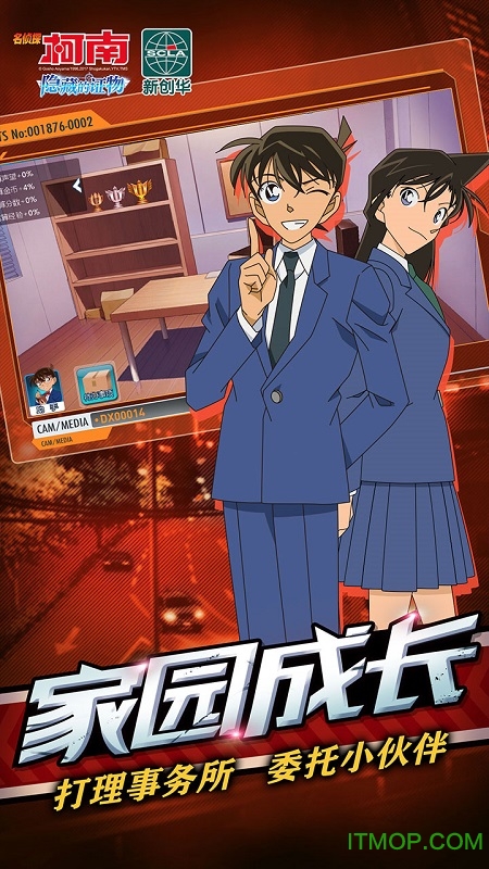 名侦探柯南隐藏的证物九游版